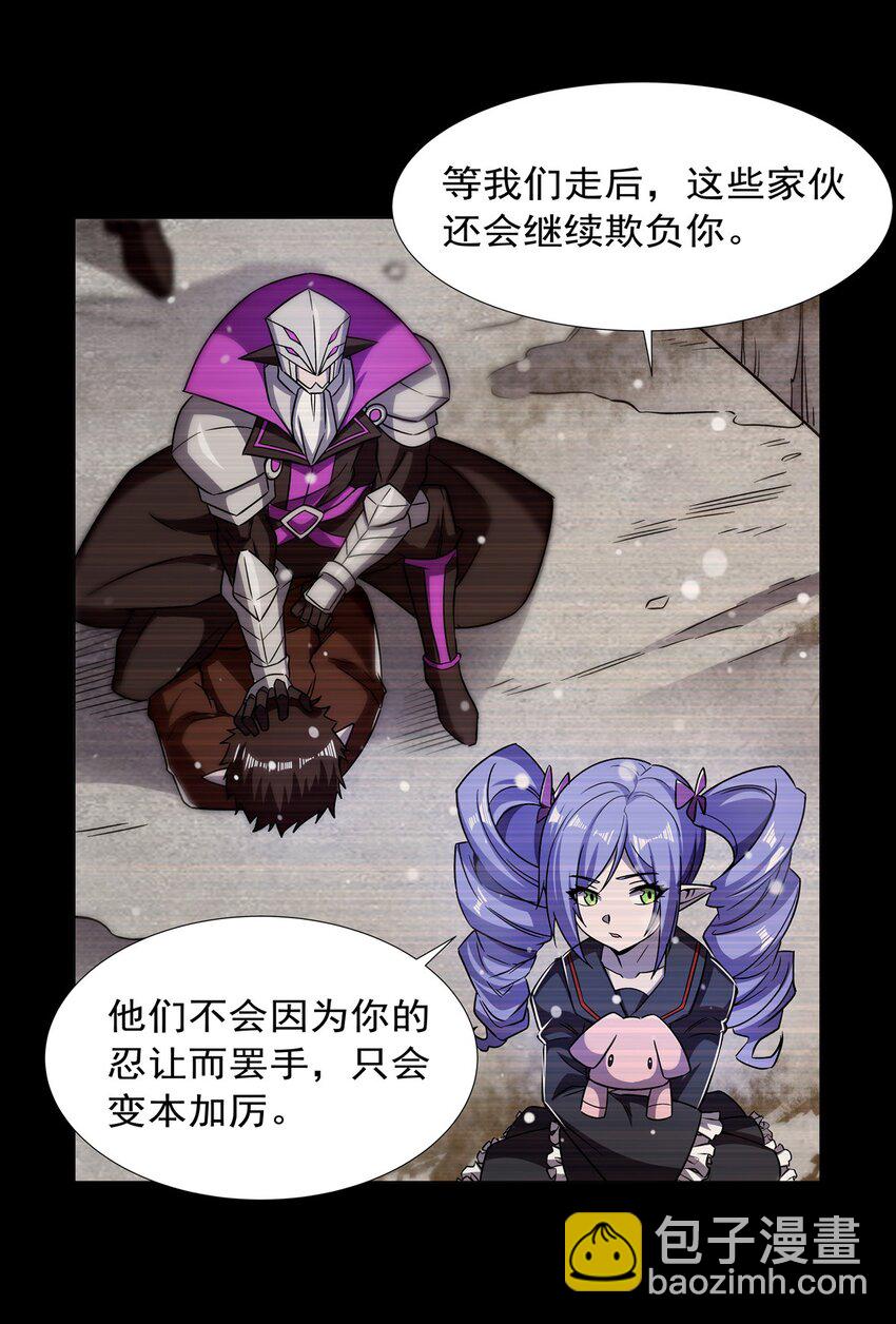 血姬與騎士 - 第274話 珣(1/2) - 3