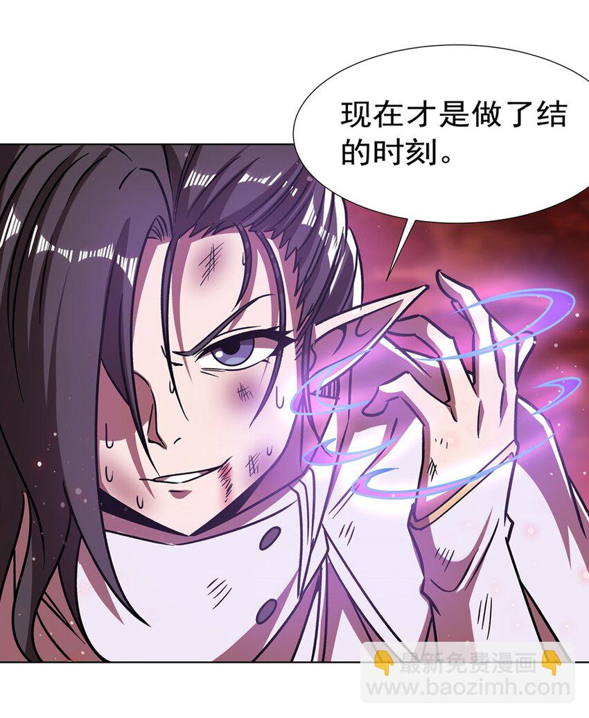 血姬與騎士 - 第274話 珣(1/2) - 6