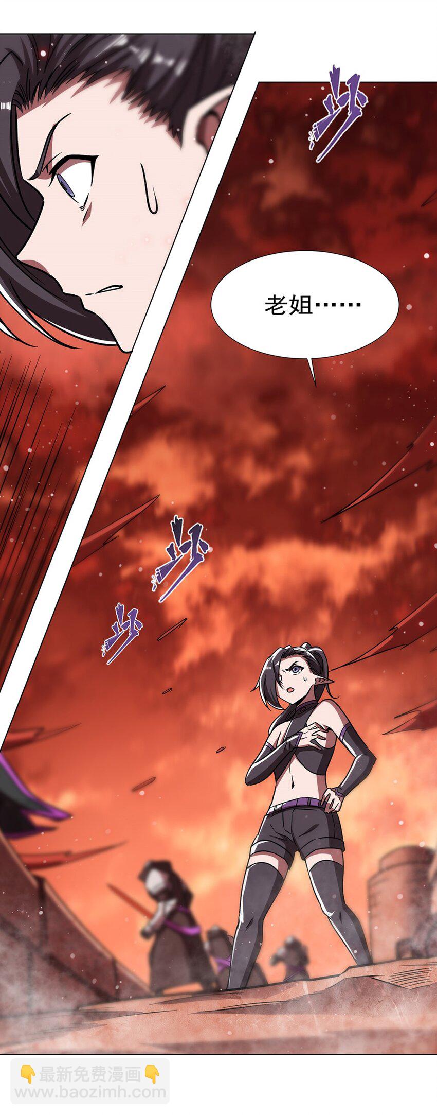 血姬與騎士 - 第274話 珣(1/2) - 5