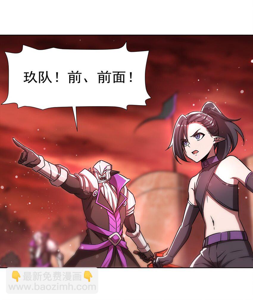 血姬與騎士 - 第274話 珣(1/2) - 6