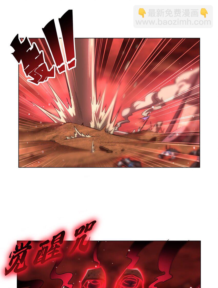 血姬與騎士 - 第274話 珣(1/2) - 7