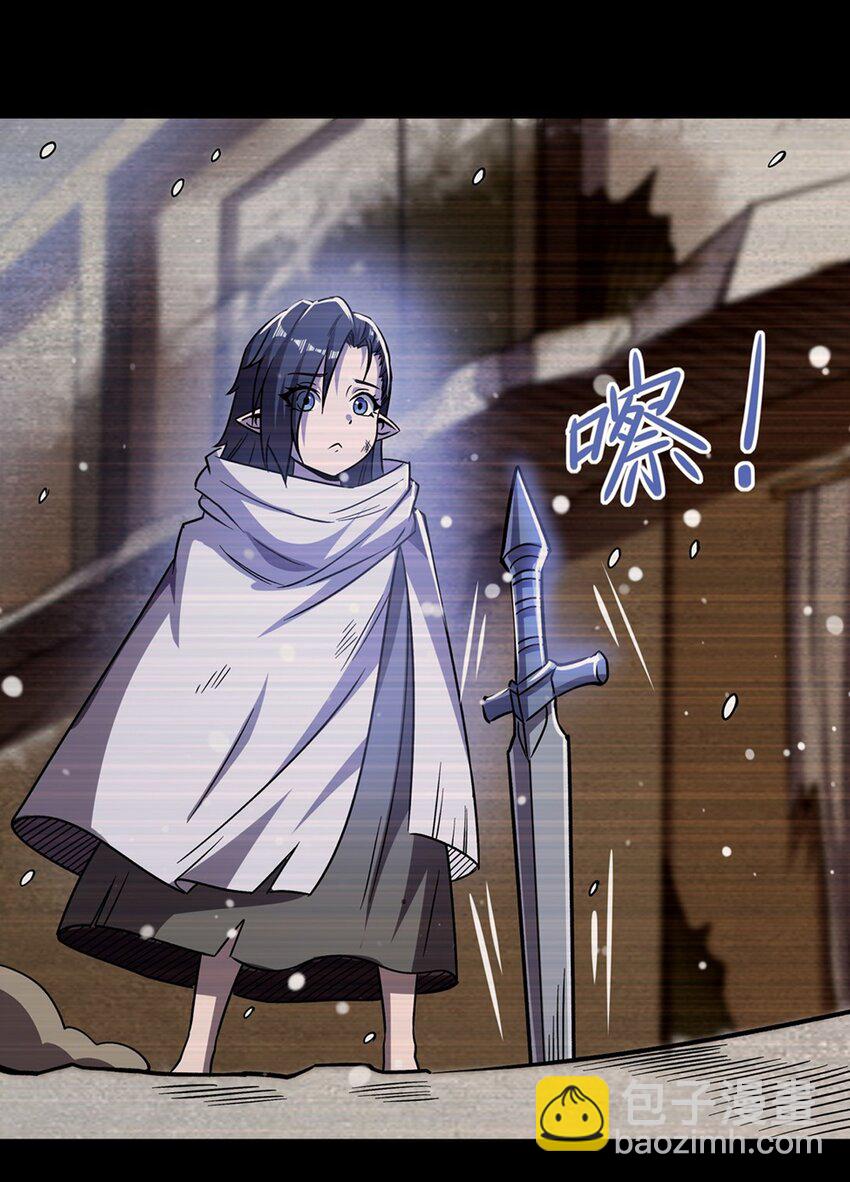 血姬與騎士 - 第274話 珣(1/2) - 4