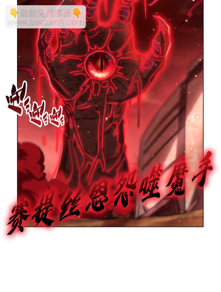 血姬與騎士 - 第274話 珣(1/2) - 8