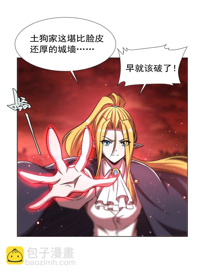 血姬與騎士 - 第274話 珣(1/2) - 1