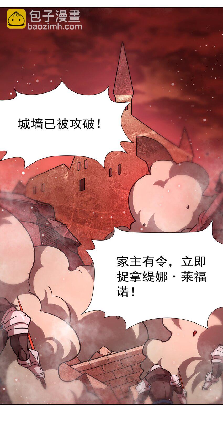 血姬與騎士 - 第274話 珣(1/2) - 6