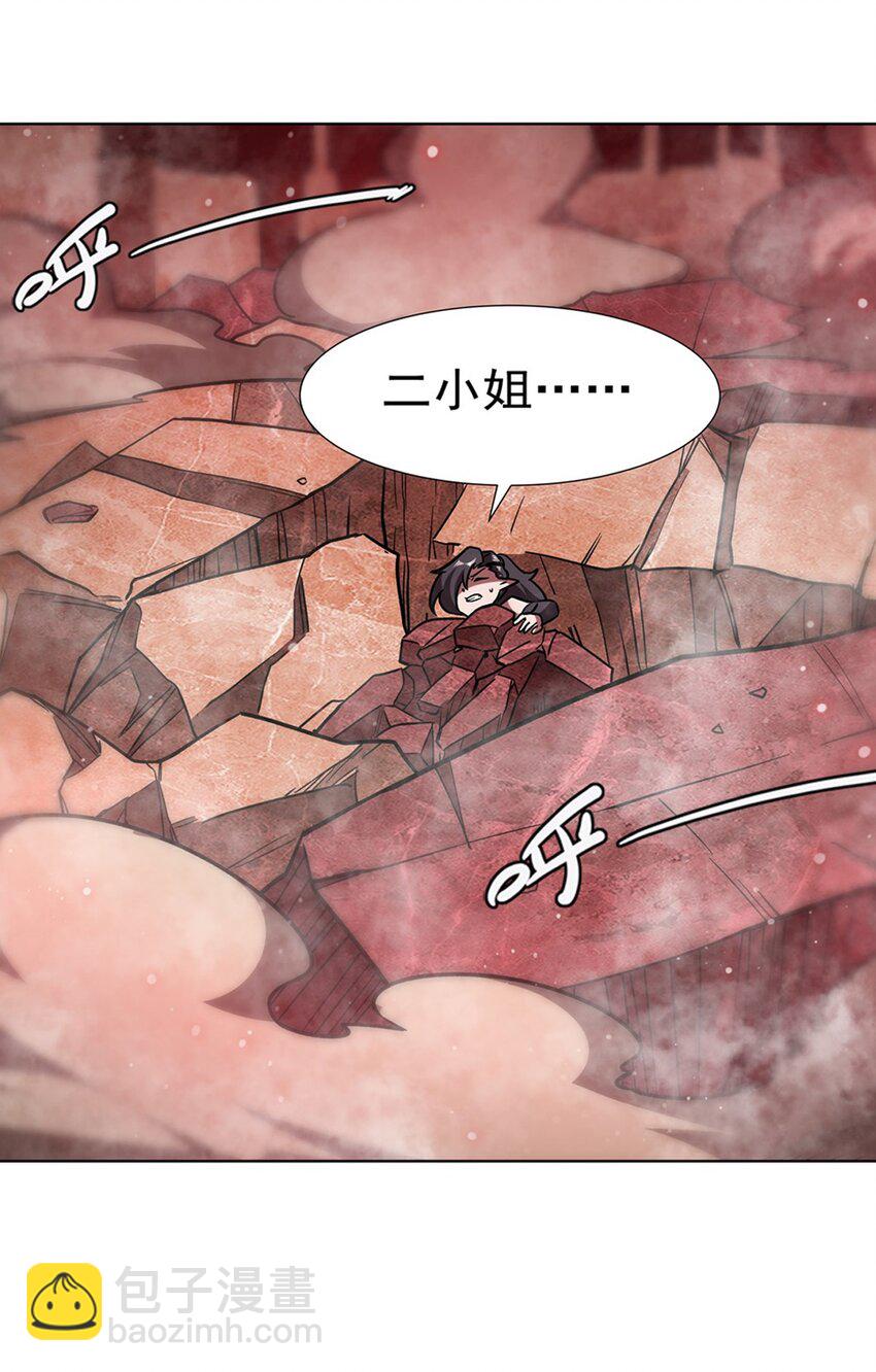 血姬與騎士 - 第274話 珣(1/2) - 7
