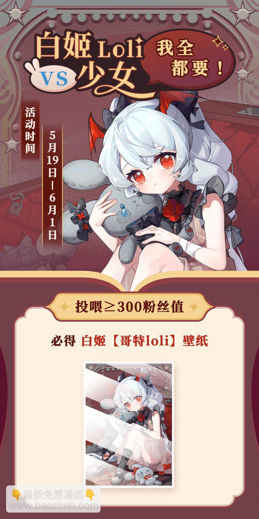 血姬與騎士 - 第274話 珣(1/2) - 8