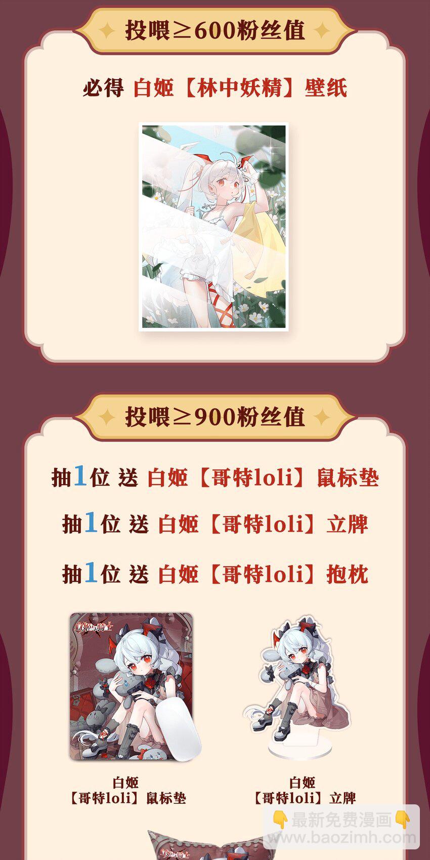 血姬與騎士 - 第274話 珣(1/2) - 1