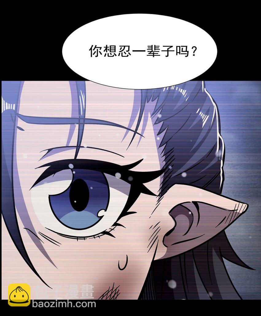 血姬與騎士 - 第274話 珣(1/2) - 5