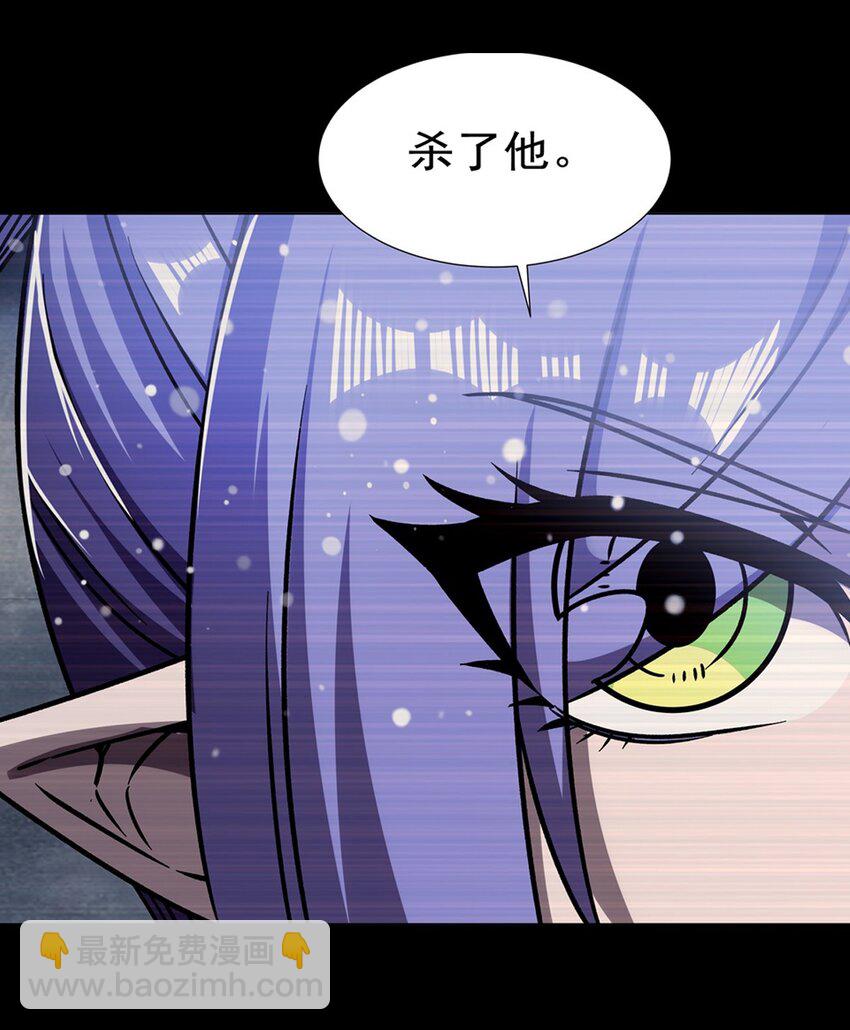 血姬與騎士 - 第274話 珣(1/2) - 6