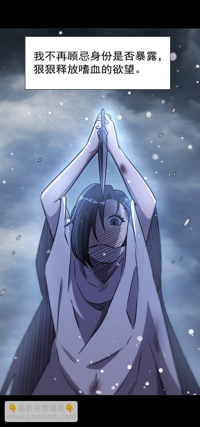 血姬與騎士 - 第274話 珣(1/2) - 1