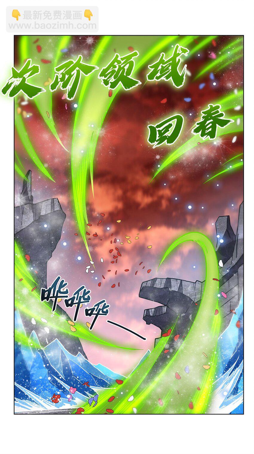 血姬與騎士 - 第276話 反噬 - 4