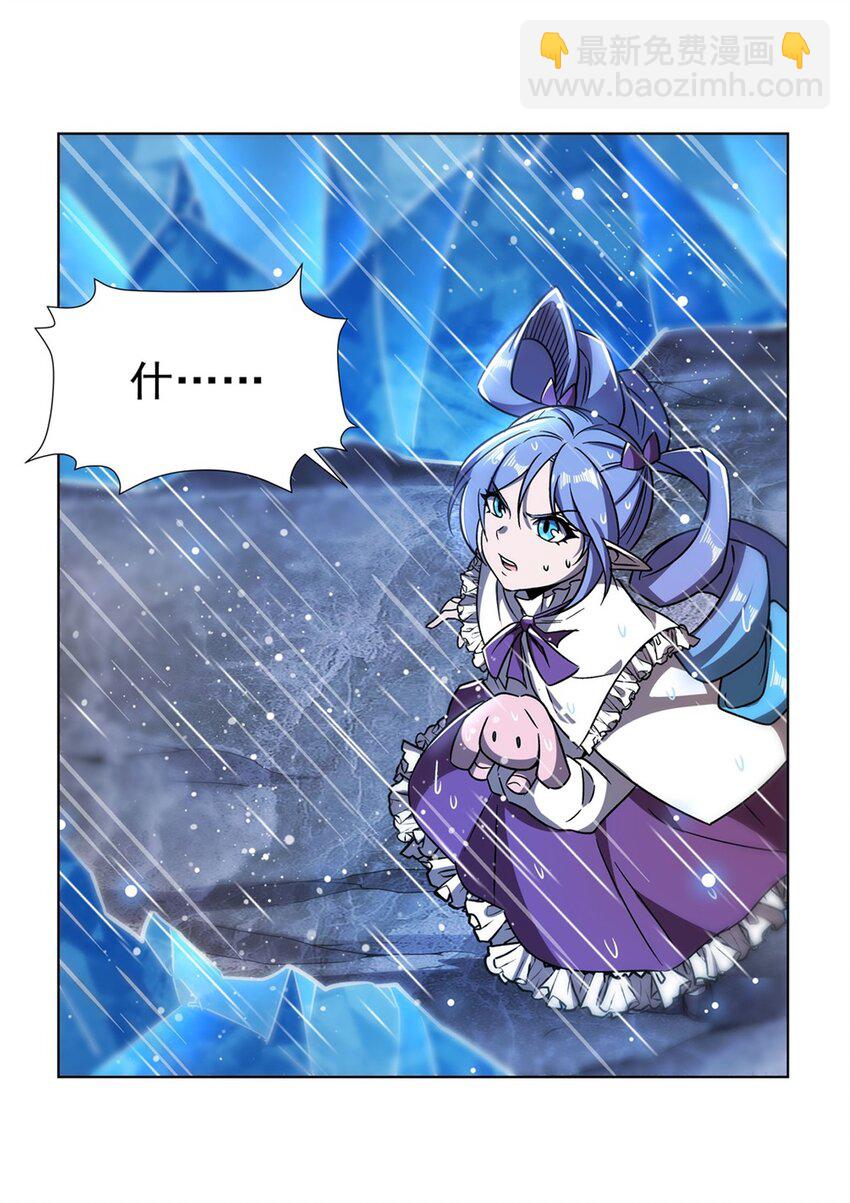 血姬與騎士 - 第276話 反噬 - 6