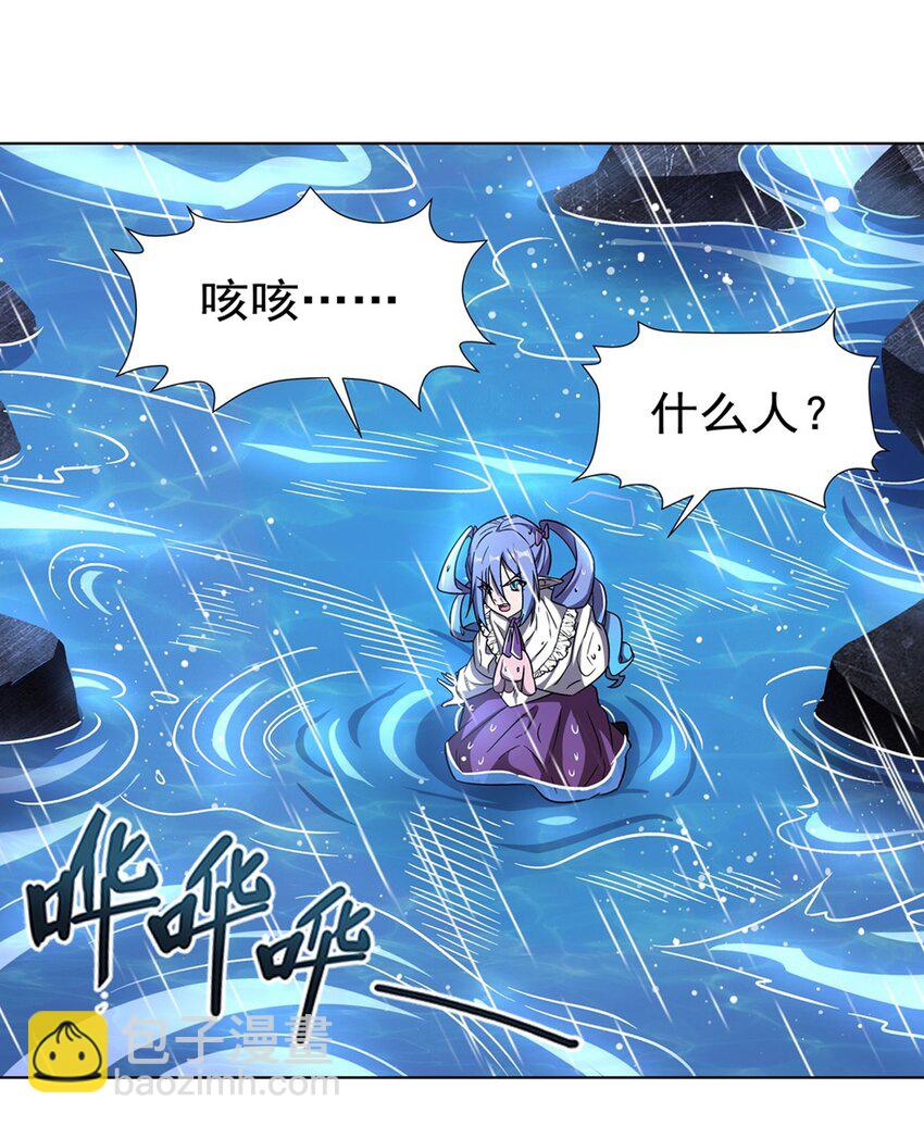 血姬與騎士 - 第276話 反噬 - 8