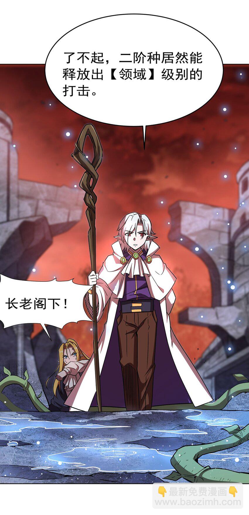 血姬與騎士 - 第276話 反噬 - 1