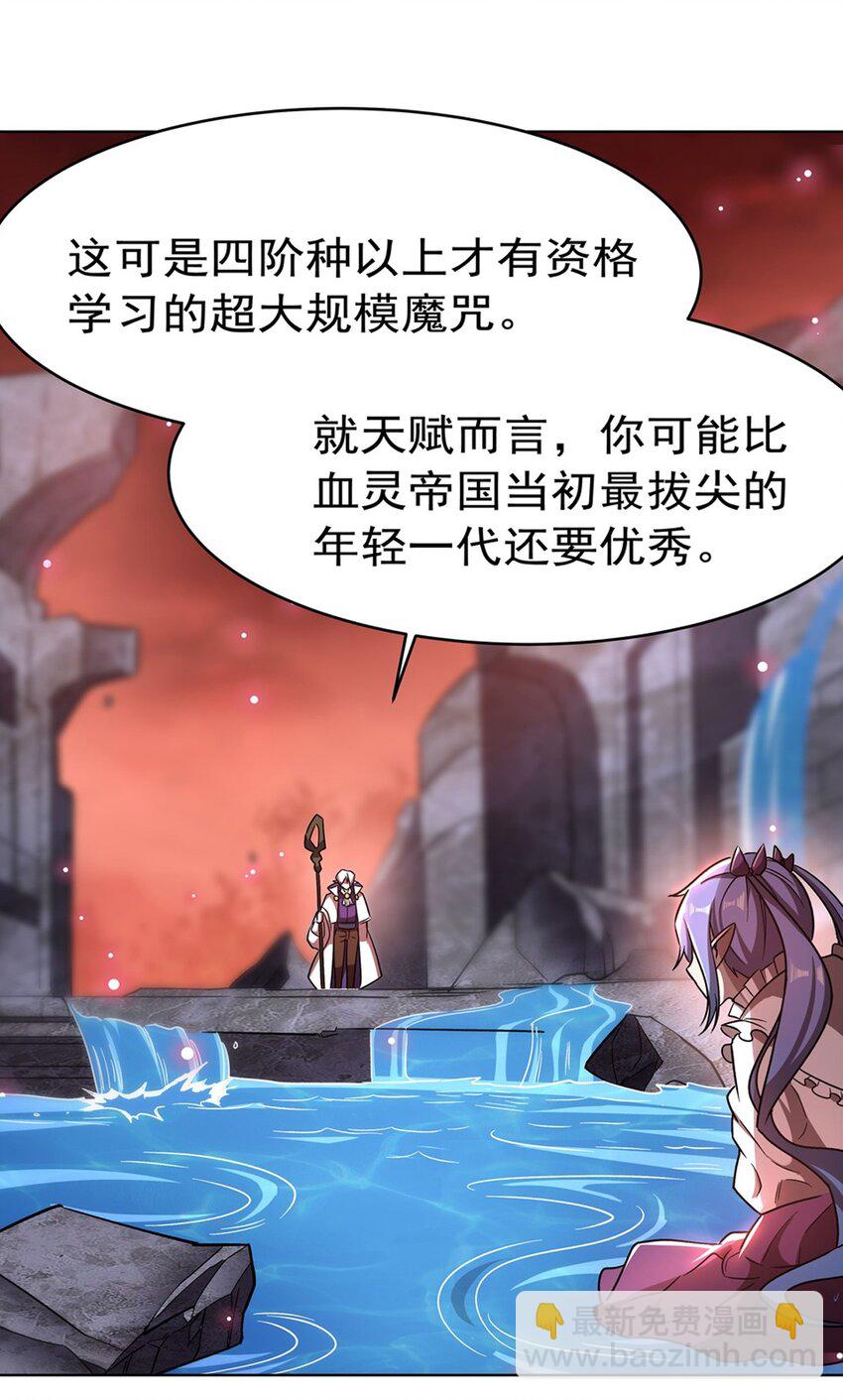 血姬與騎士 - 第276話 反噬 - 2