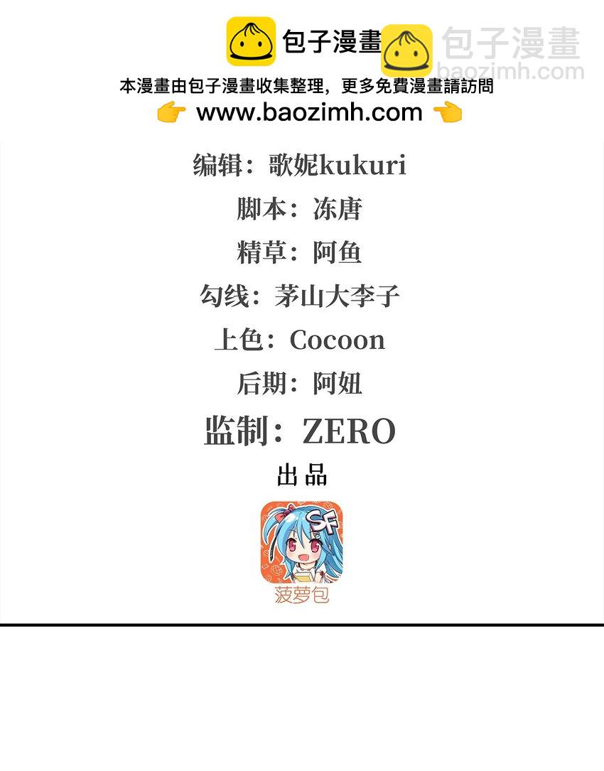 血姬與騎士 - 第276話 反噬 - 2