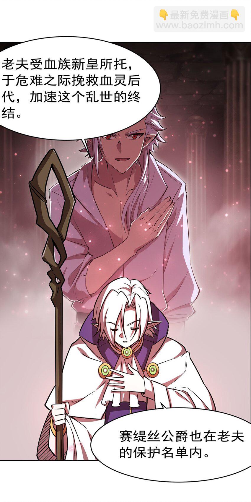 血姬與騎士 - 第276話 反噬 - 4