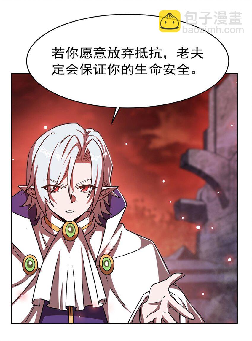 血姬與騎士 - 第276話 反噬 - 1