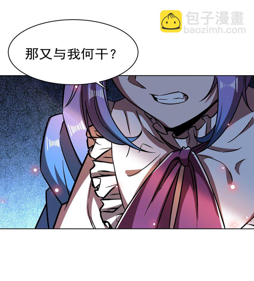 血姬與騎士 - 第276話 反噬 - 6
