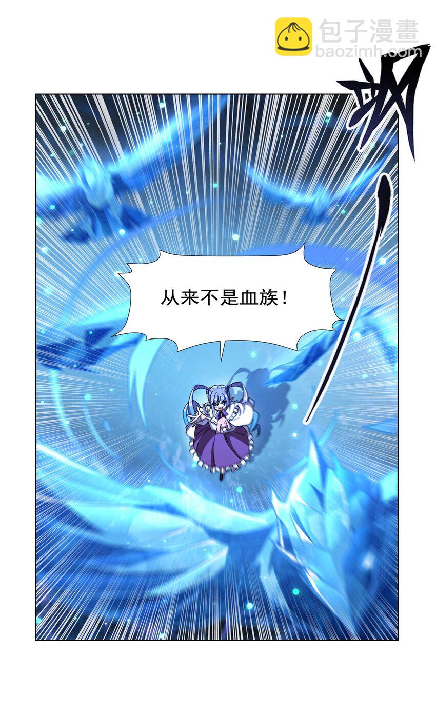 血姬與騎士 - 第276話 反噬 - 8