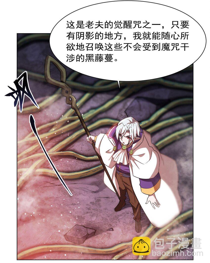 血姬與騎士 - 第276話 反噬 - 5