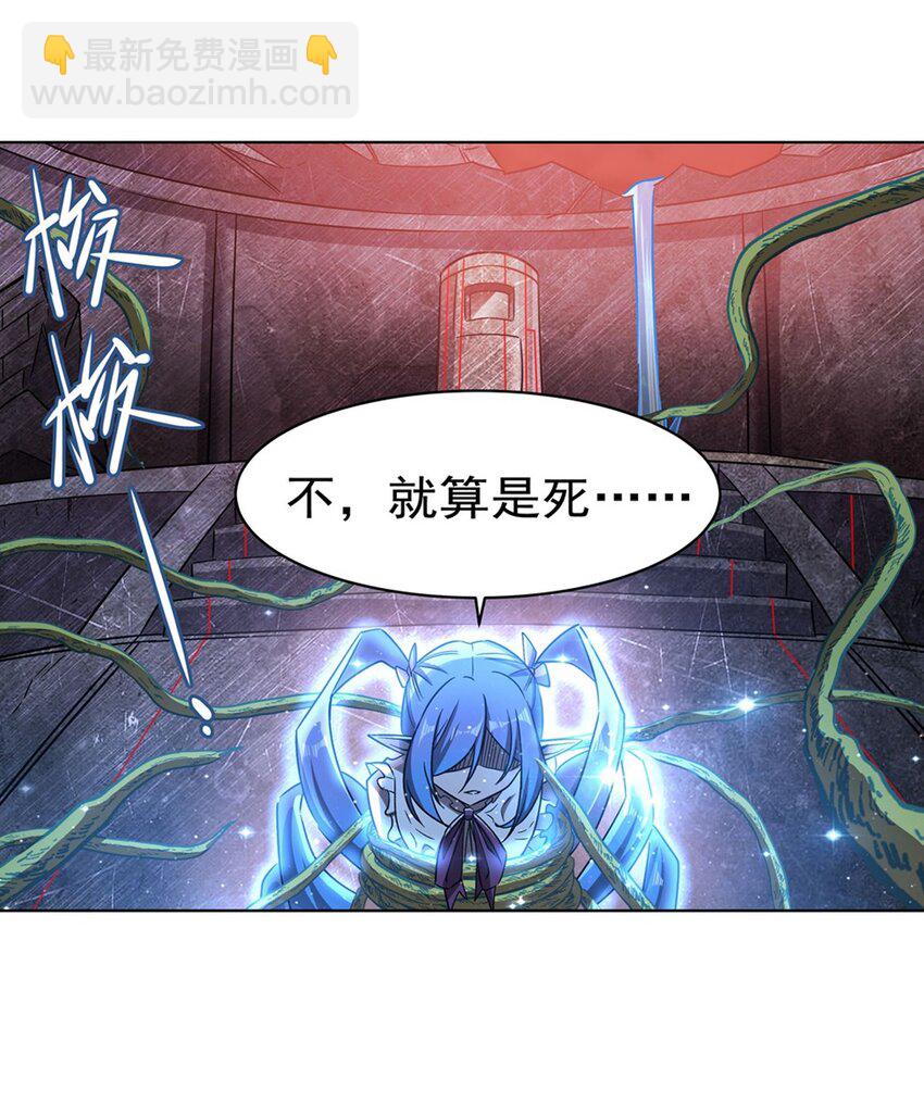 血姬與騎士 - 第276話 反噬 - 7