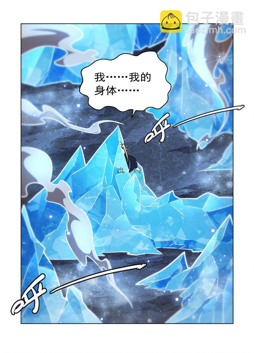 血姬與騎士 - 第276話 反噬 - 4