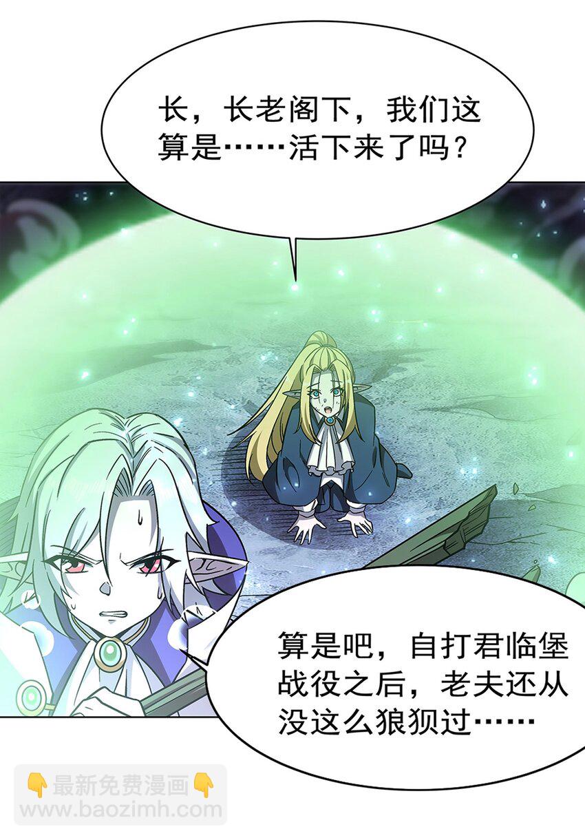 血姬與騎士 - 第276話 反噬 - 5