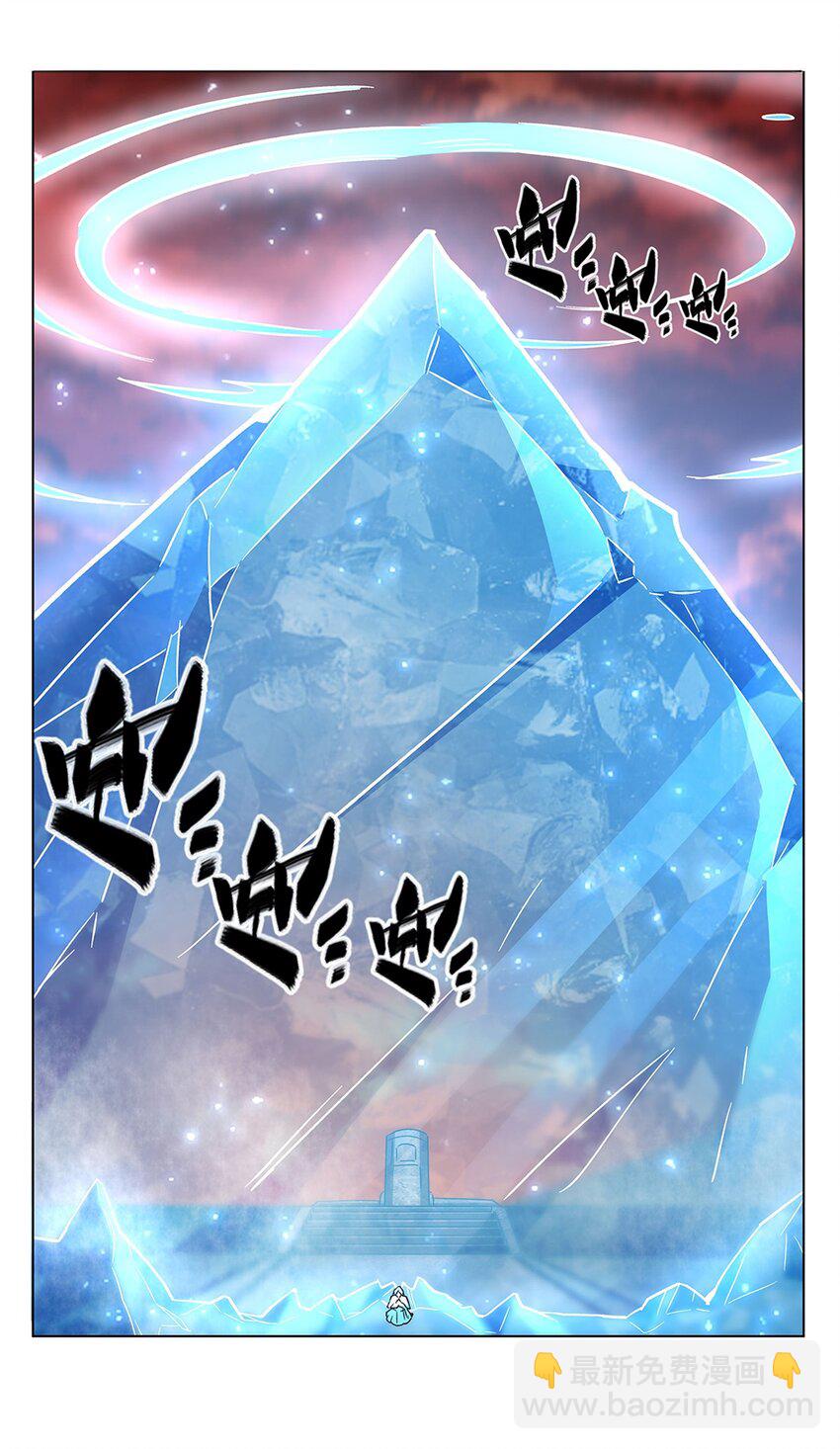 血姬與騎士 - 第276話 反噬 - 6