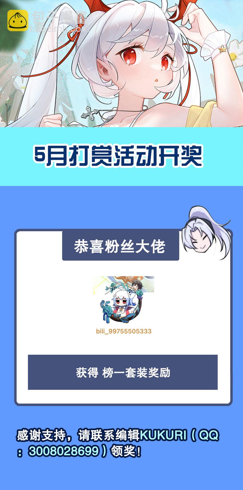 血姬與騎士 - 第276話 反噬 - 1