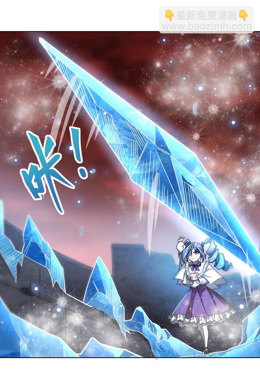 血姬與騎士 - 第276話 反噬 - 8