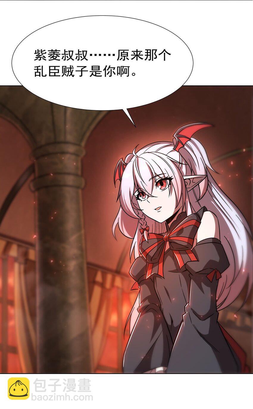 血姬與騎士 - 第278話 威脅 - 3