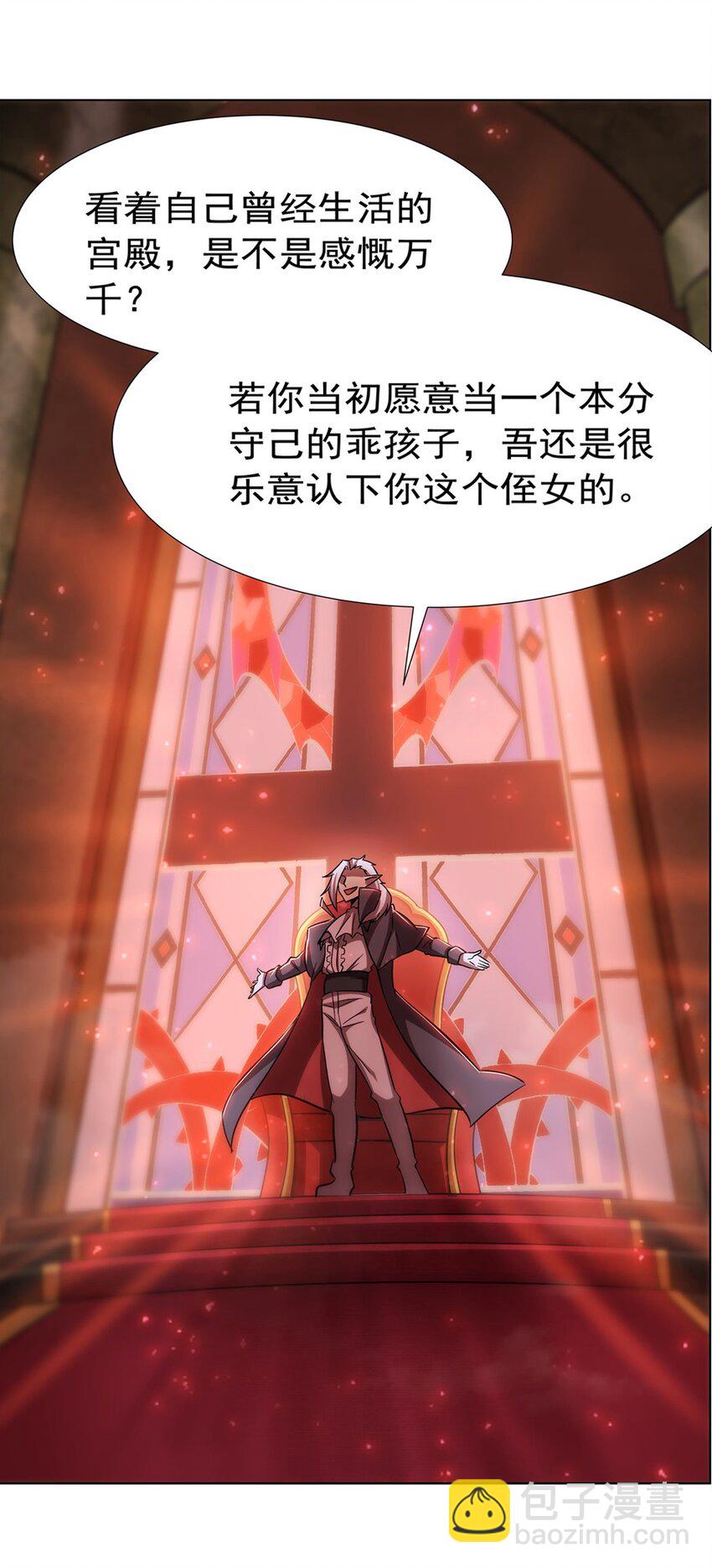 血姬與騎士 - 第278話 威脅 - 4