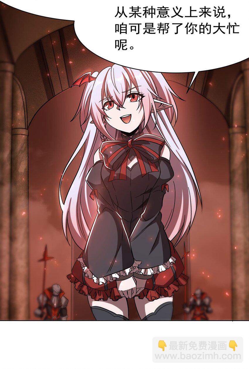 血姬與騎士 - 第278話 威脅 - 6