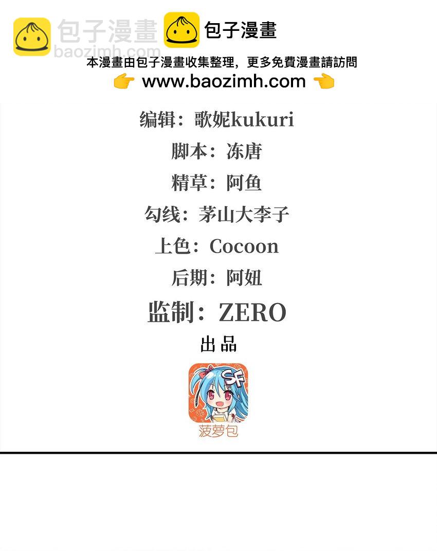 血姬與騎士 - 第278話 威脅 - 2