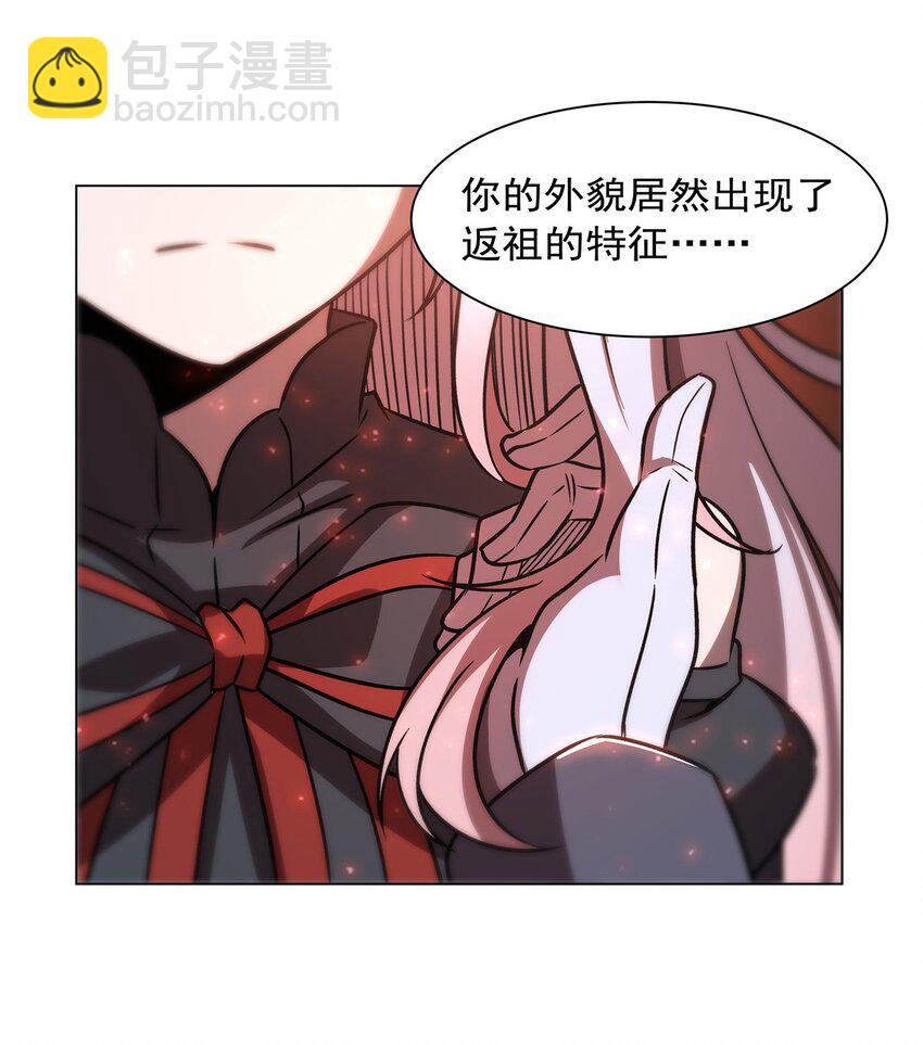 血姬與騎士 - 第278話 威脅 - 6