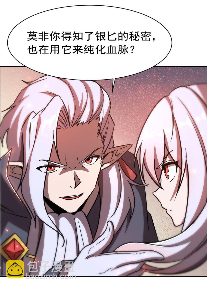 血姬與騎士 - 第278話 威脅 - 7