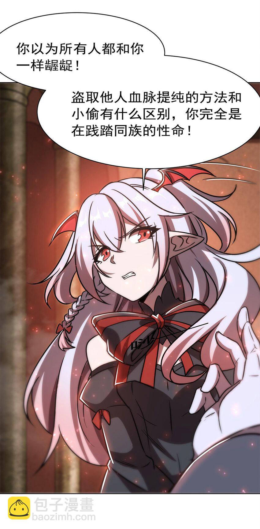 血姬與騎士 - 第278話 威脅 - 1