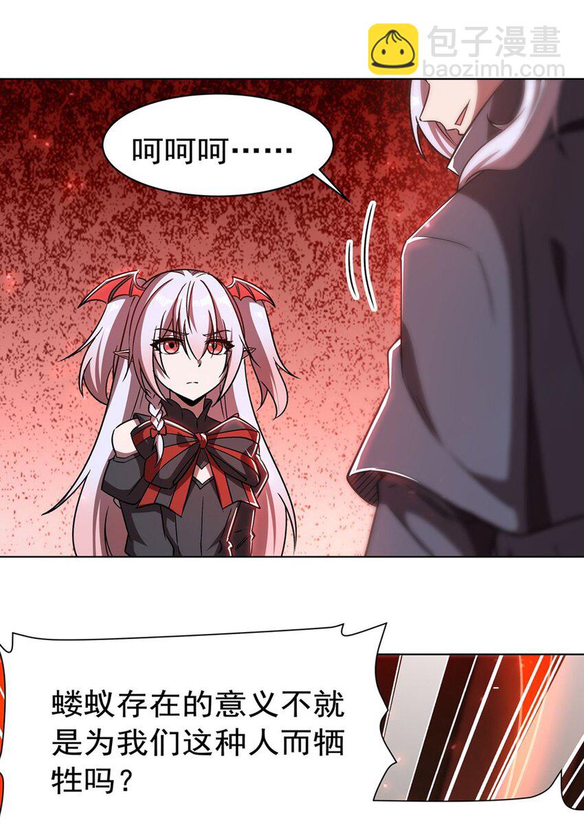 血姬與騎士 - 第278話 威脅 - 2