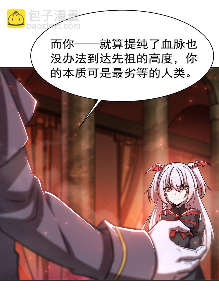 血姬與騎士 - 第278話 威脅 - 4