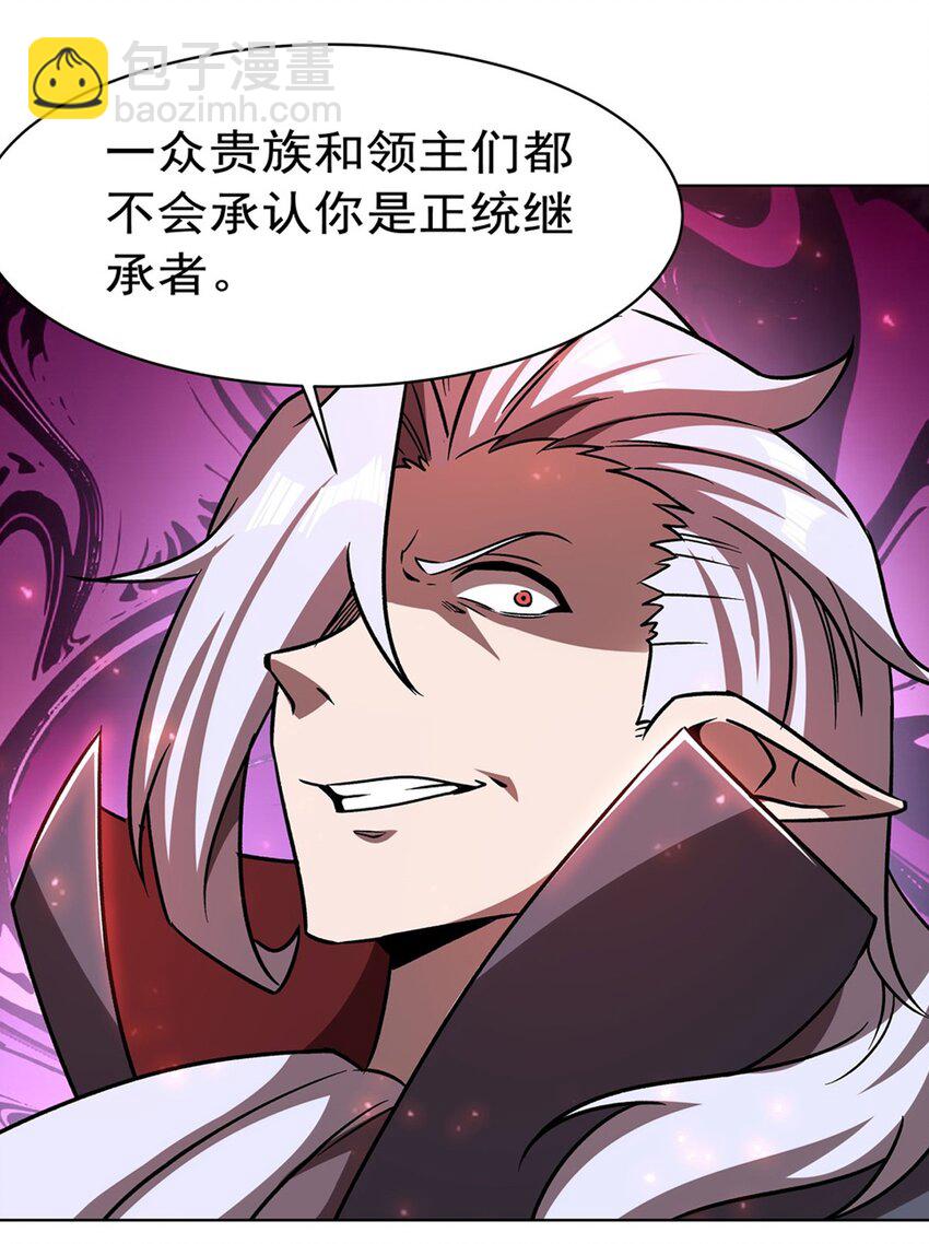 血姬與騎士 - 第278話 威脅 - 5