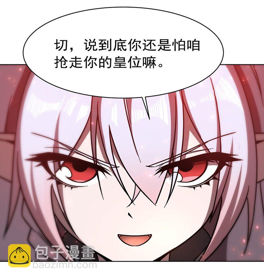 血姬與騎士 - 第278話 威脅 - 2