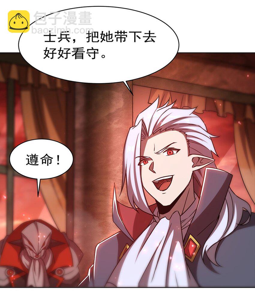 血姬與騎士 - 第278話 威脅 - 3