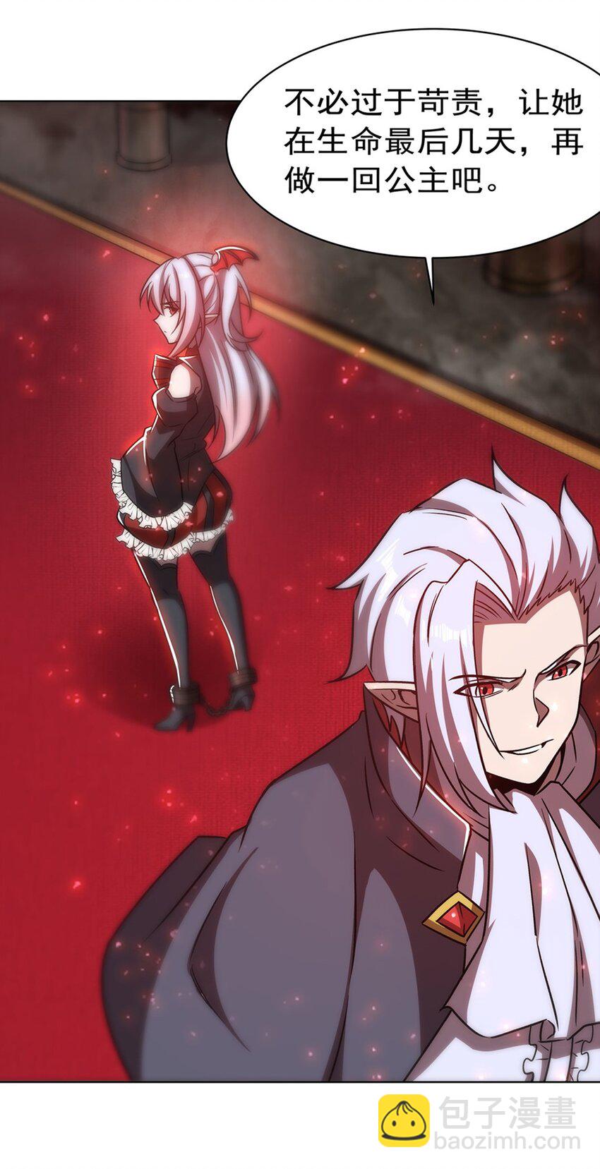 血姬與騎士 - 第278話 威脅 - 4