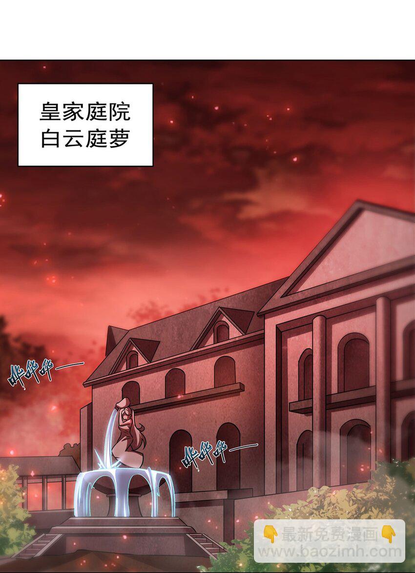 血姬與騎士 - 第278話 威脅 - 5