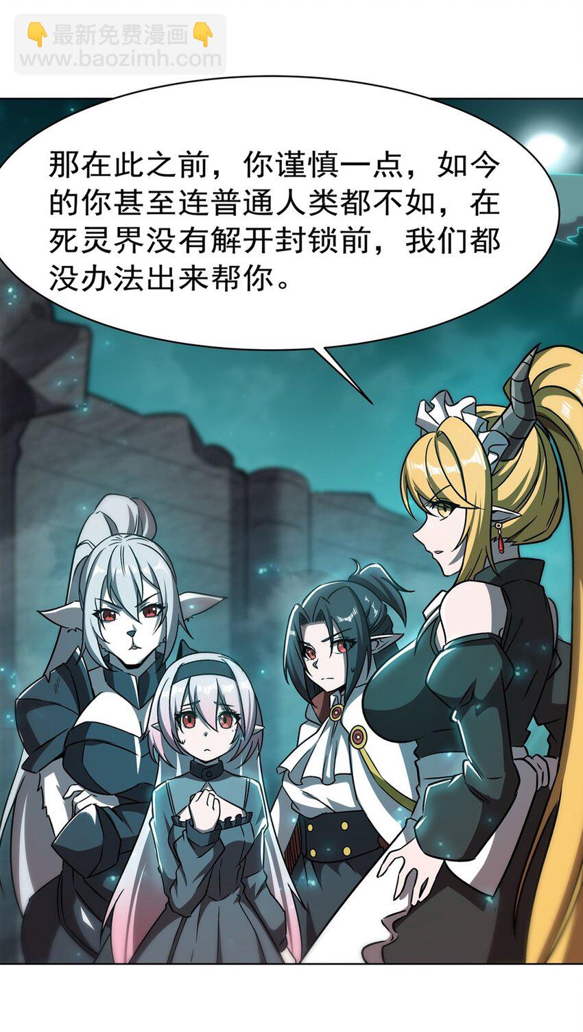 血姬與騎士 - 第278話 威脅 - 2