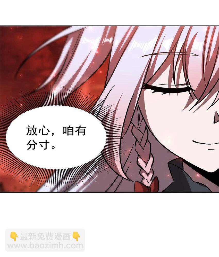 血姬與騎士 - 第278話 威脅 - 3