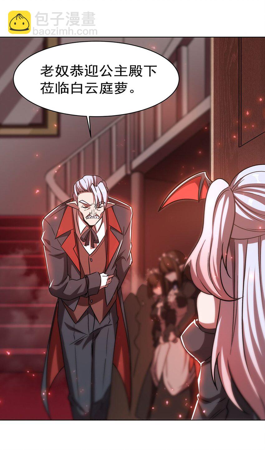 血姬與騎士 - 第278話 威脅 - 5