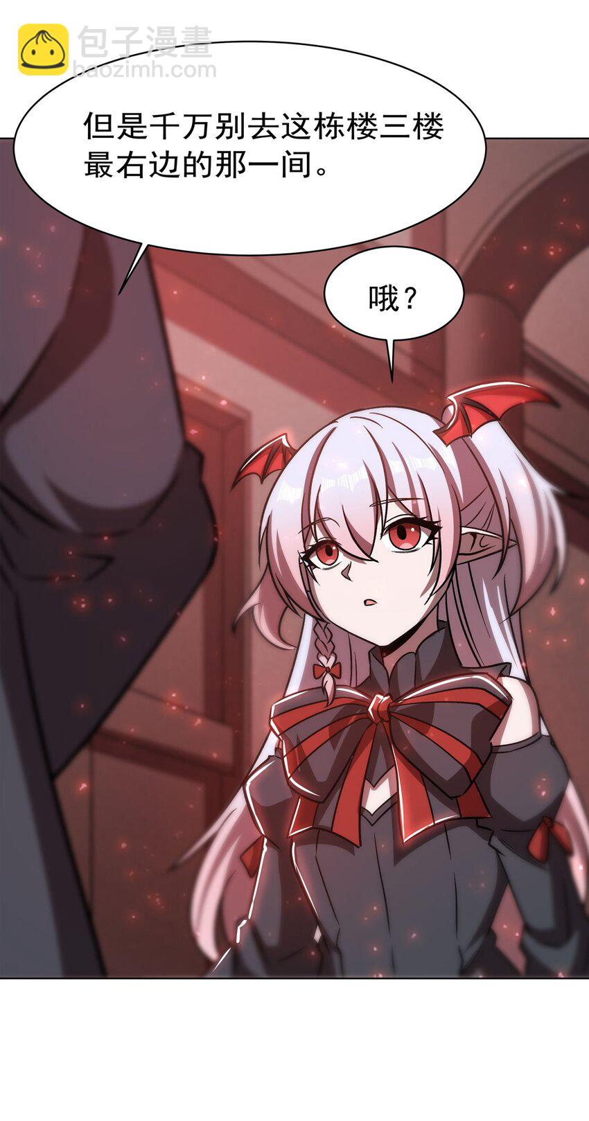 血姬與騎士 - 第278話 威脅 - 4